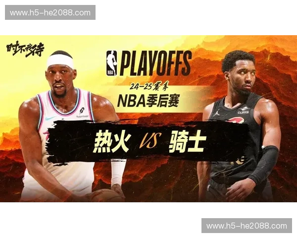 烈焰焚城，骑士归来：NBA热火vs骑士经典录像回顾